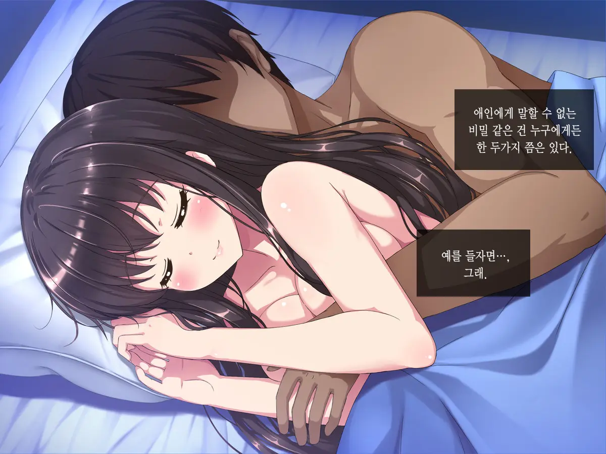 Aru Hi, Net De Mitsuketa No Wa Hamedori Sareta Kanojo No Douga Datta. Daisanwa Daiyonwa
